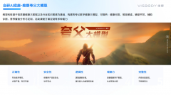 维塑科技携手亚马逊云科技，应用生成式AI助力企业内外双提效