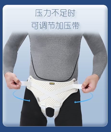 舒护邦疝气裤——腹股沟疝术后加压刚需,守护腹股沟康复每一步 舒护邦疝气裤——腹股沟疝术后加压刚需,守护腹股沟康复每一步
